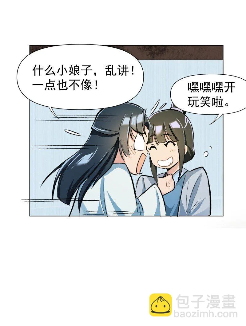 06 似乎有什么不一样了？ 第28页