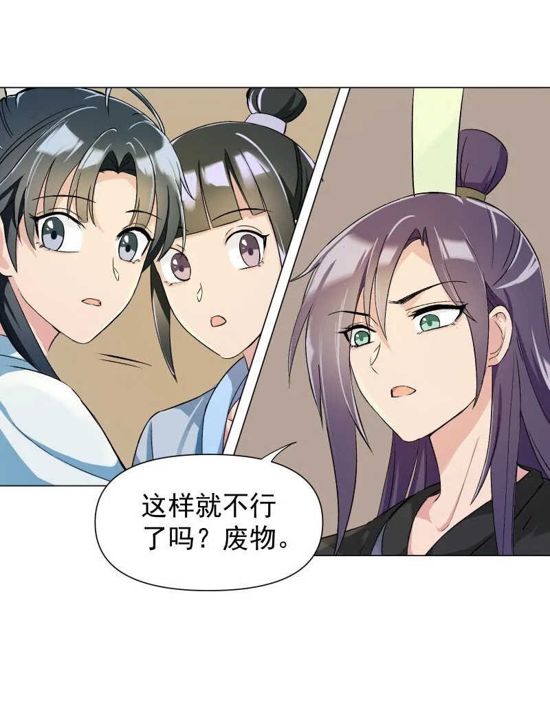 06 似乎有什么不一样了？ 第31页
