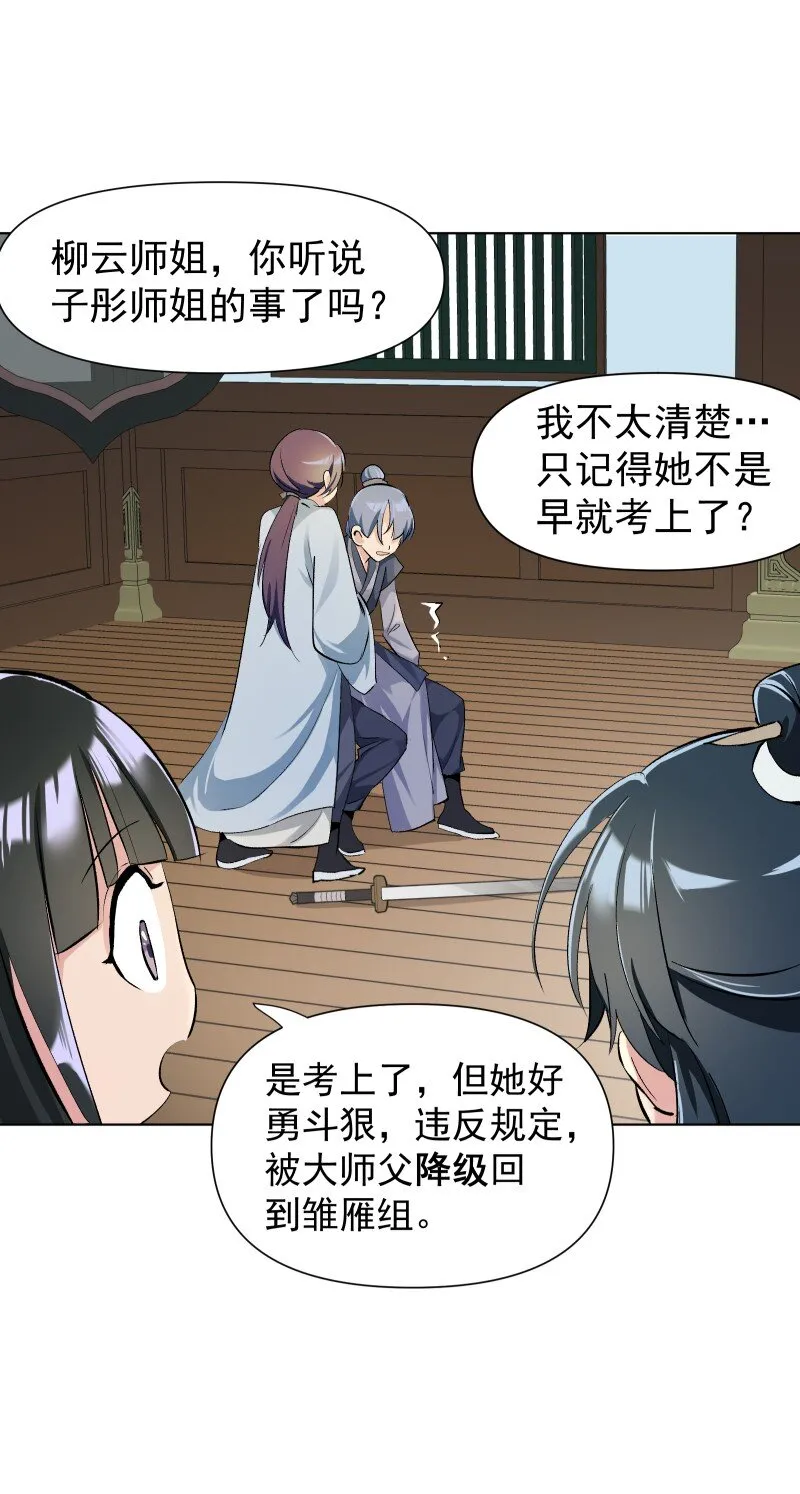 06 似乎有什么不一样了？ 第32页