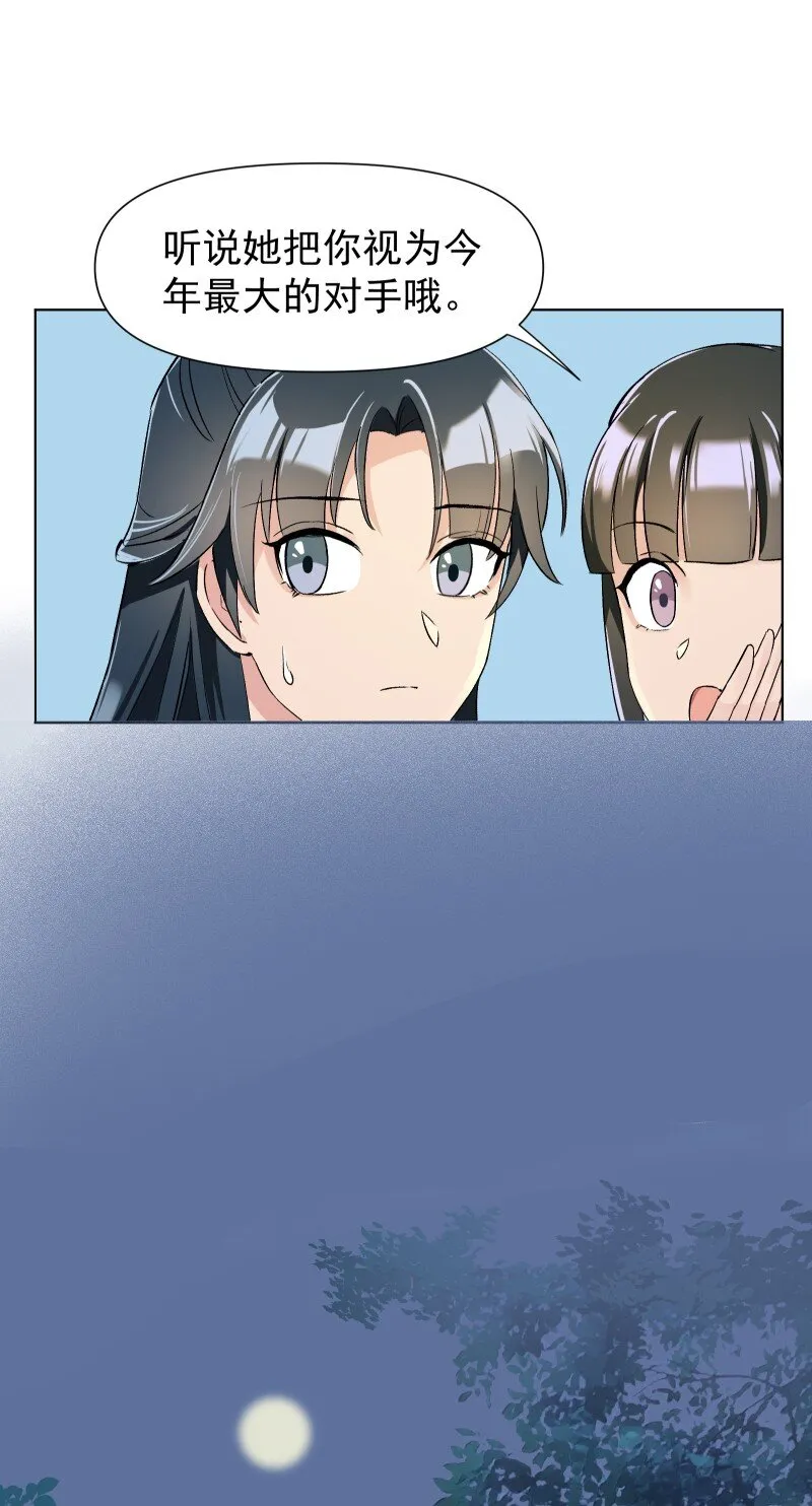 06 似乎有什么不一样了？ 第34页