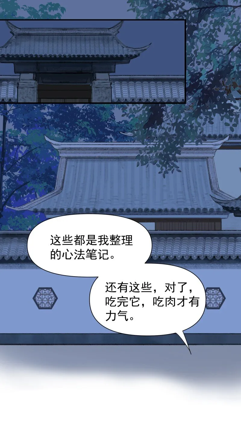 06 似乎有什么不一样了？ 第35页
