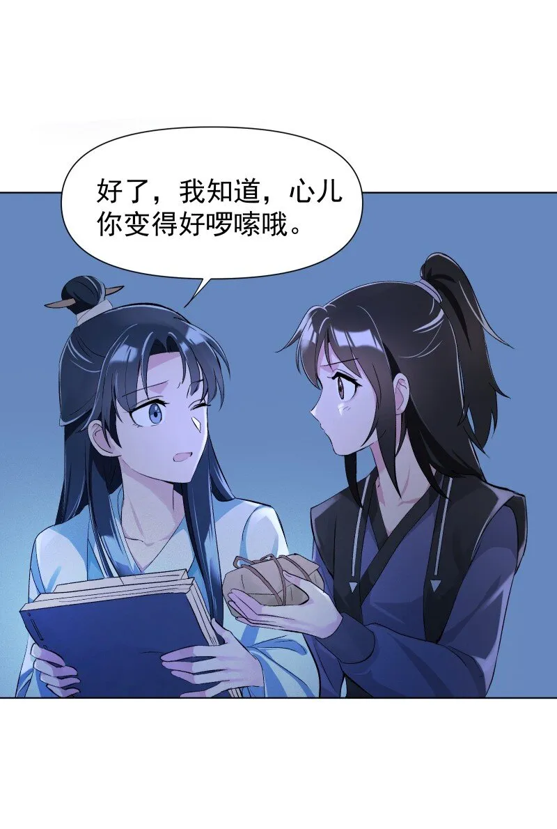 06 似乎有什么不一样了？ 第36页