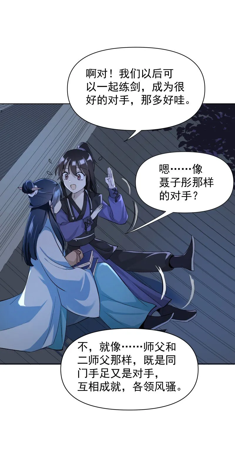 06 似乎有什么不一样了？ 第39页