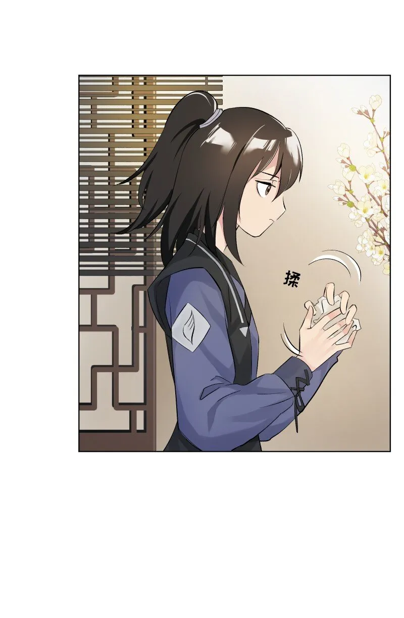 05 师姐的心愿 第7页