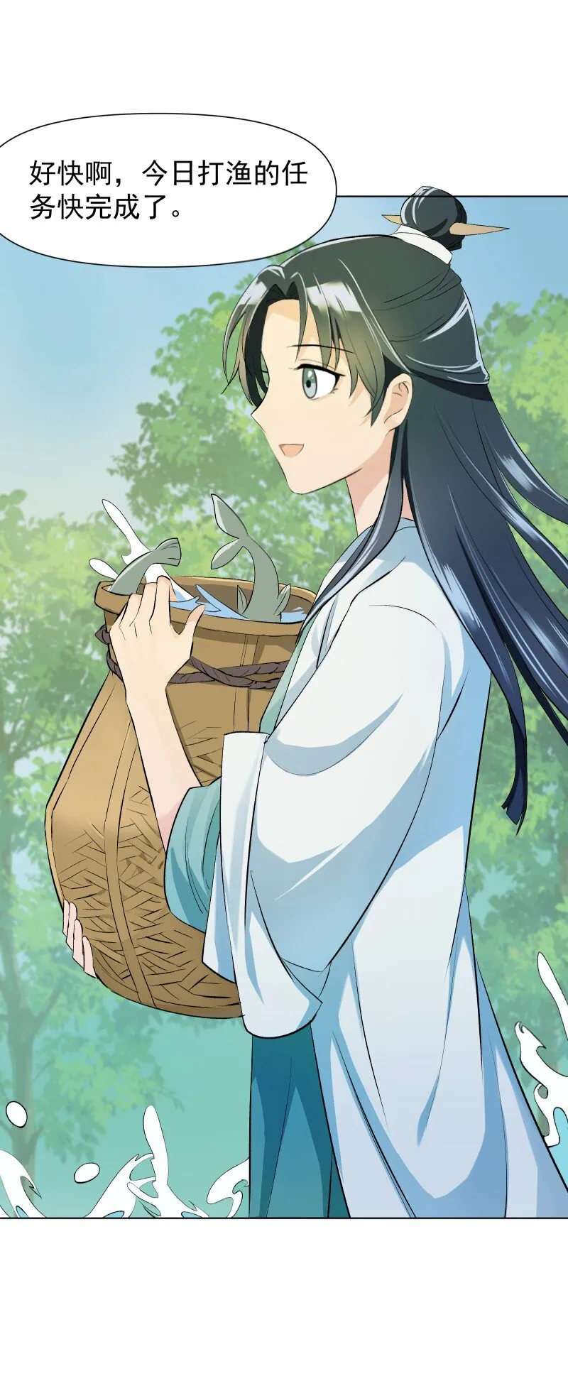 05 师姐的心愿 第9页