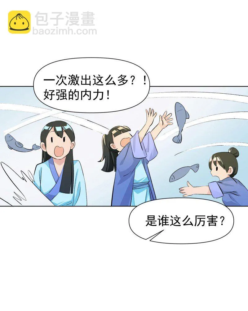 05 师姐的心愿 第13页