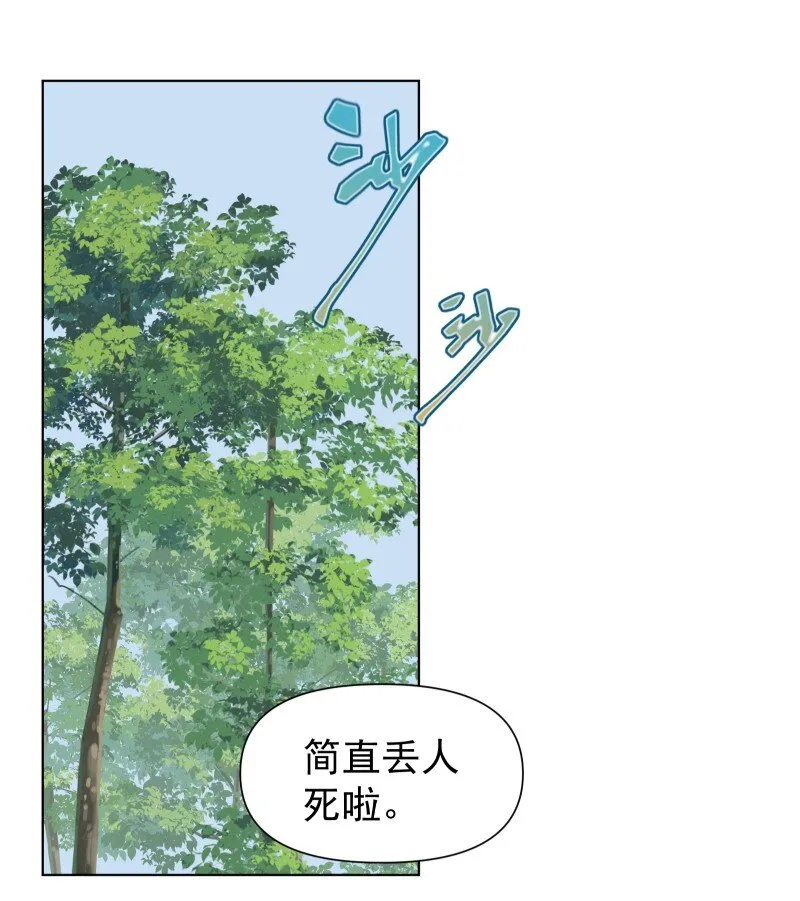 05 师姐的心愿 第25页