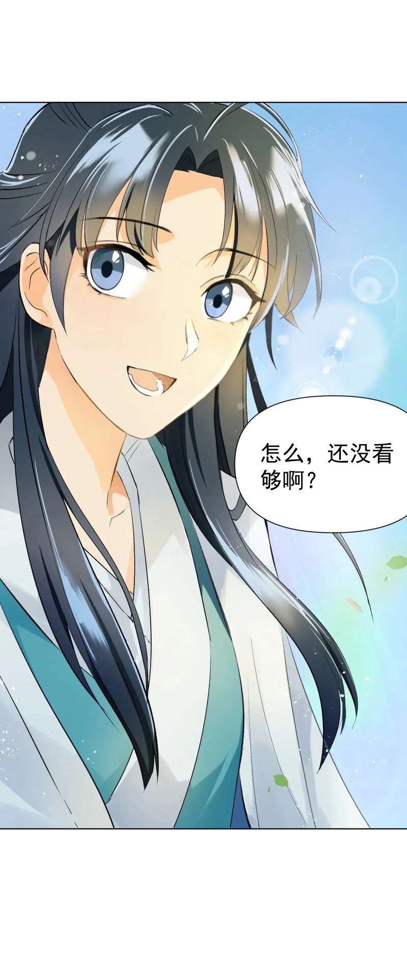 05 师姐的心愿 第29页