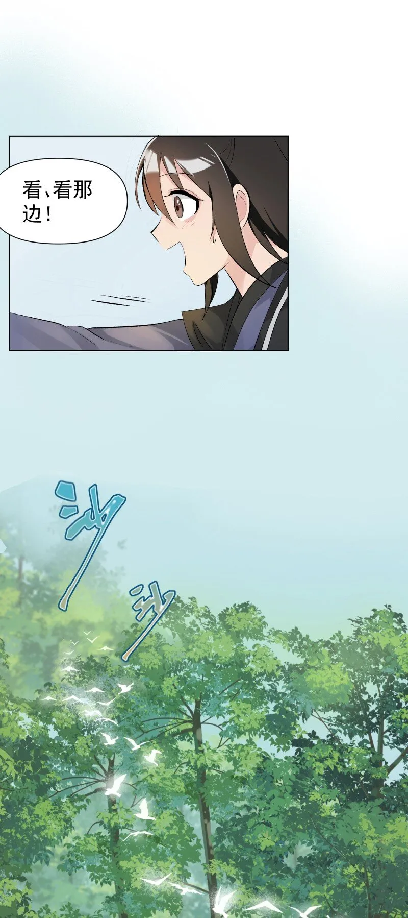05 师姐的心愿 第31页