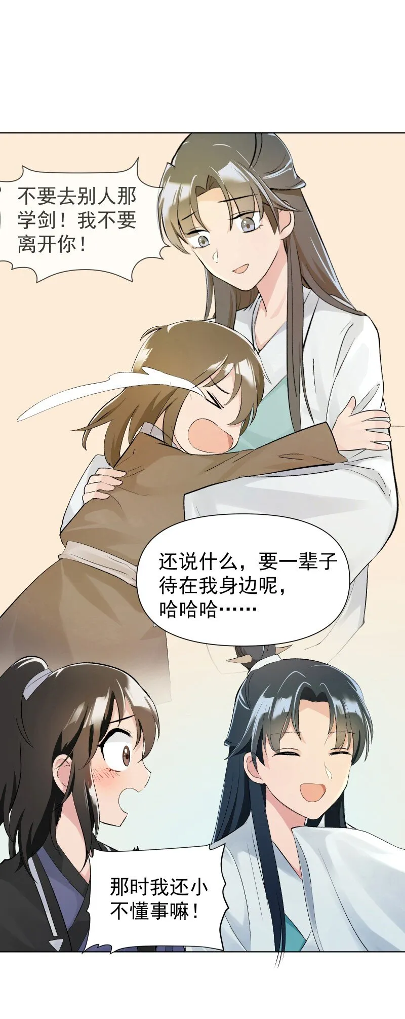 05 师姐的心愿 第38页