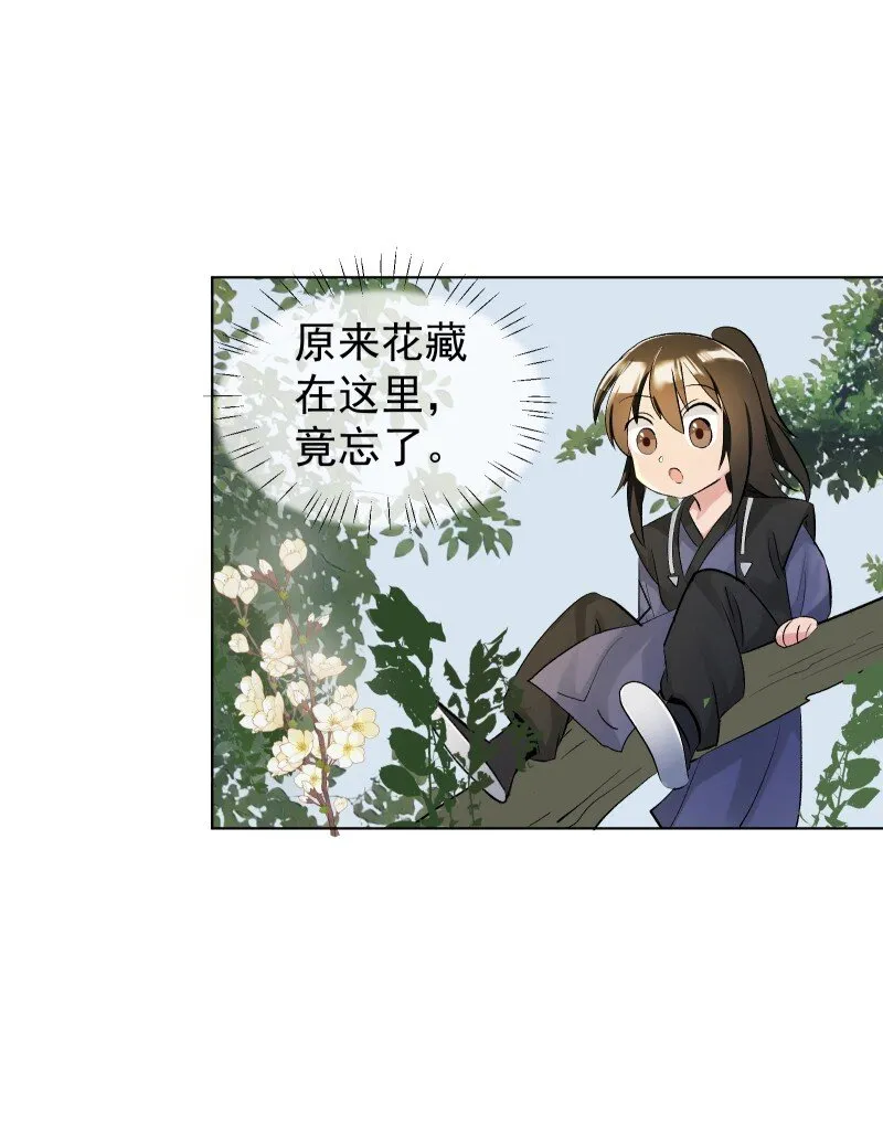 05 师姐的心愿 第40页