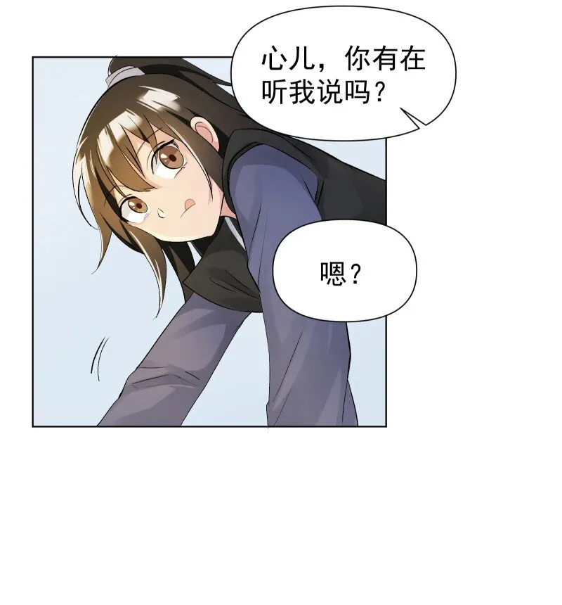 05 师姐的心愿 第41页