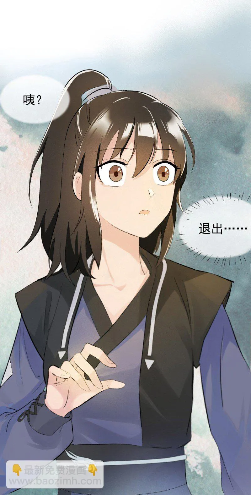 05 师姐的心愿 第44页