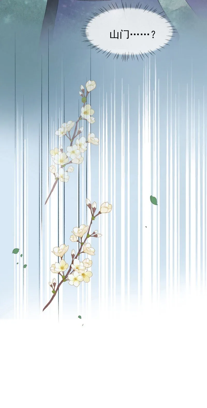 05 师姐的心愿 第45页