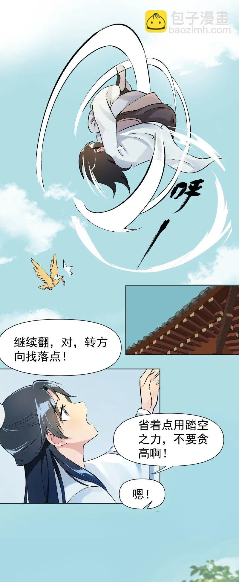 04 七年弹指一挥间 第2页