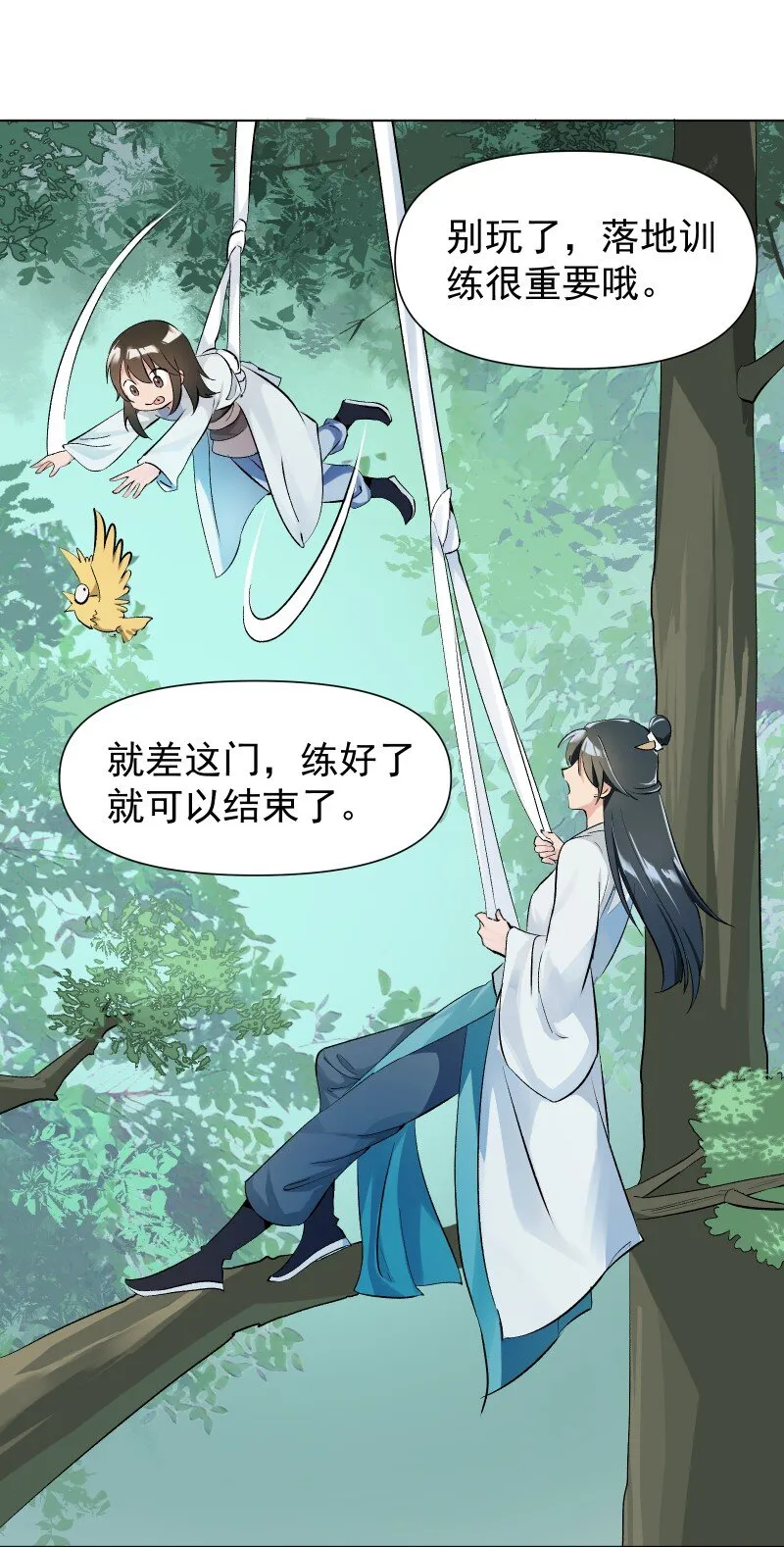 04 七年弹指一挥间 第4页
