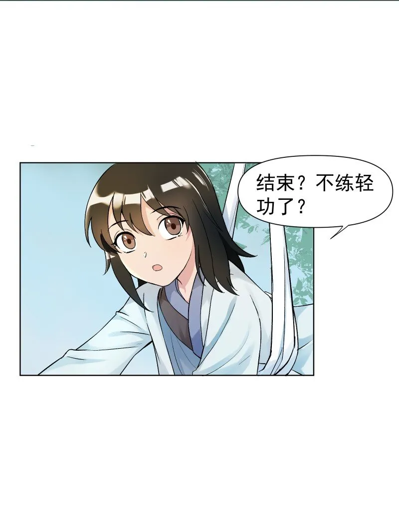 04 七年弹指一挥间 第5页