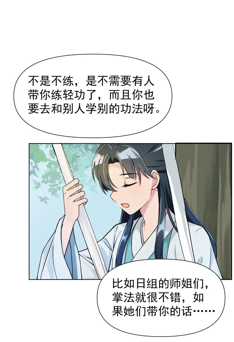 04 七年弹指一挥间 第6页