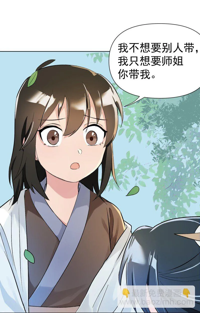 04 七年弹指一挥间 第8页