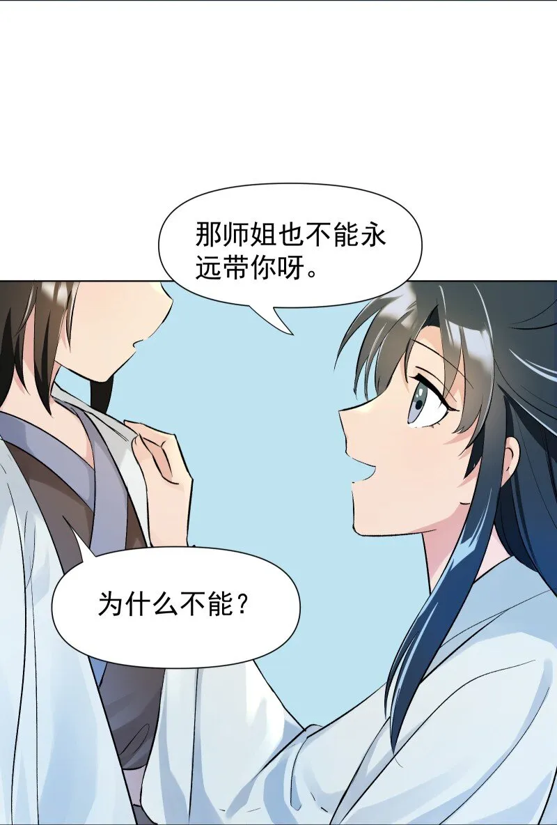 04 七年弹指一挥间 第9页