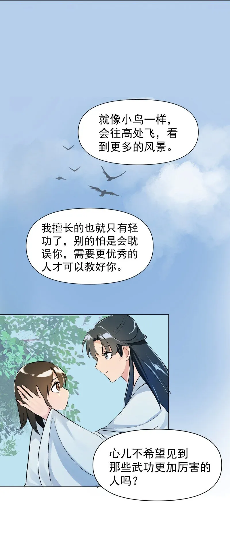 04 七年弹指一挥间 第10页