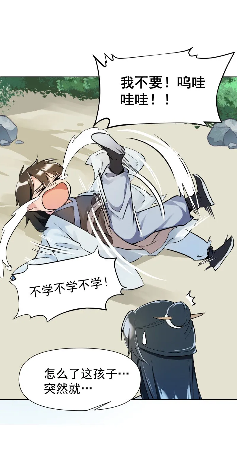 04 七年弹指一挥间 第11页