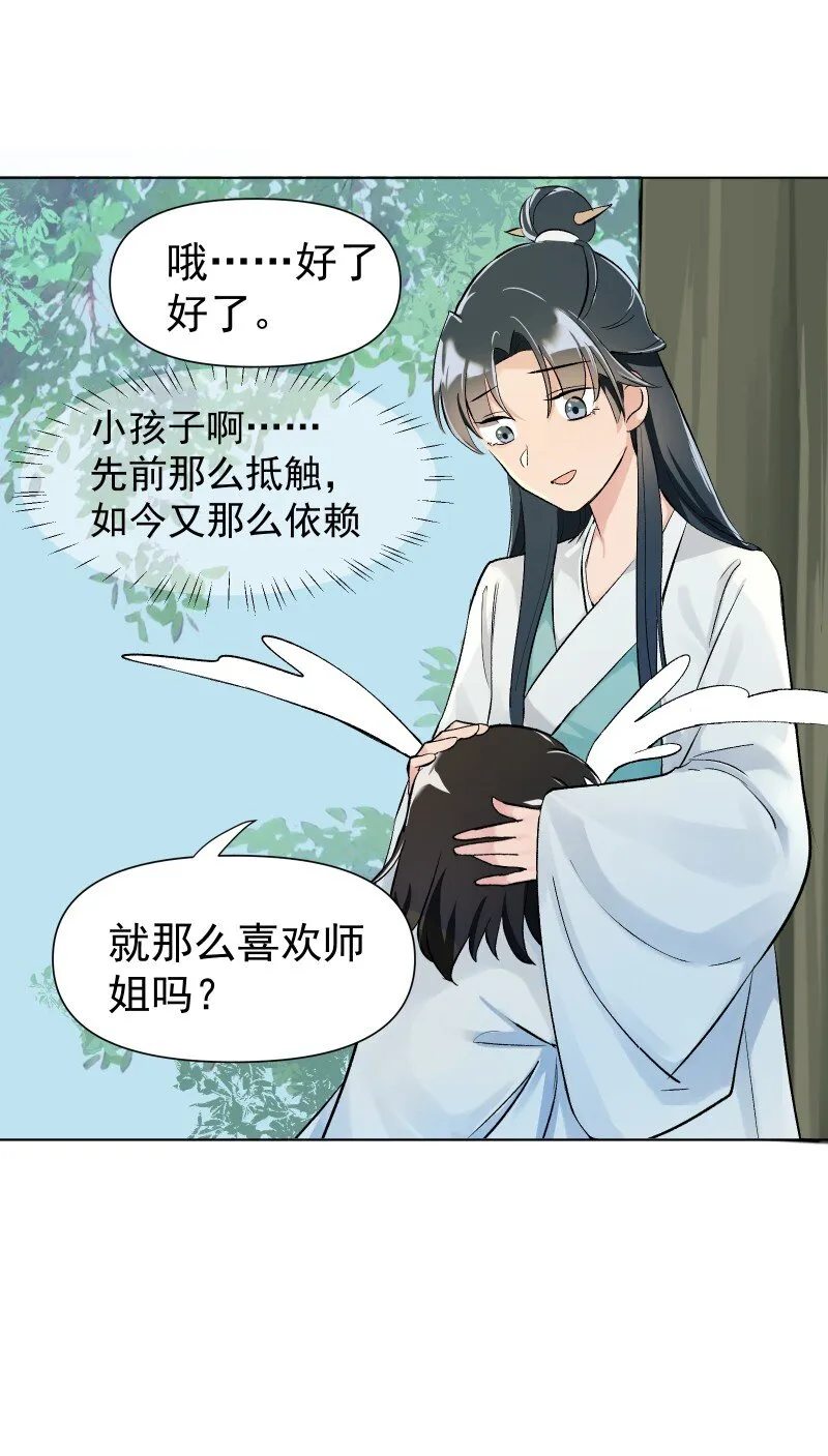 04 七年弹指一挥间 第12页