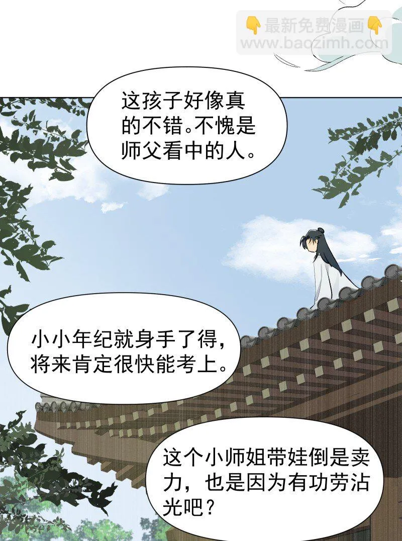 04 七年弹指一挥间 第14页