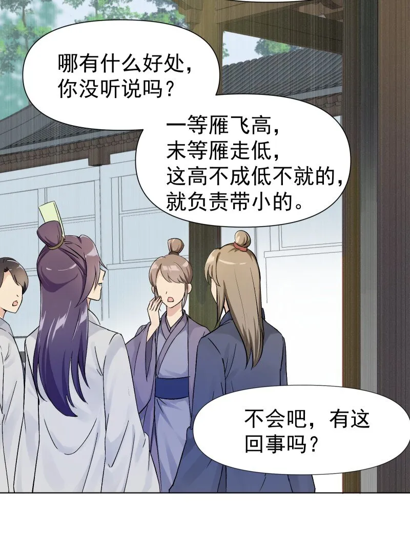 04 七年弹指一挥间 第15页