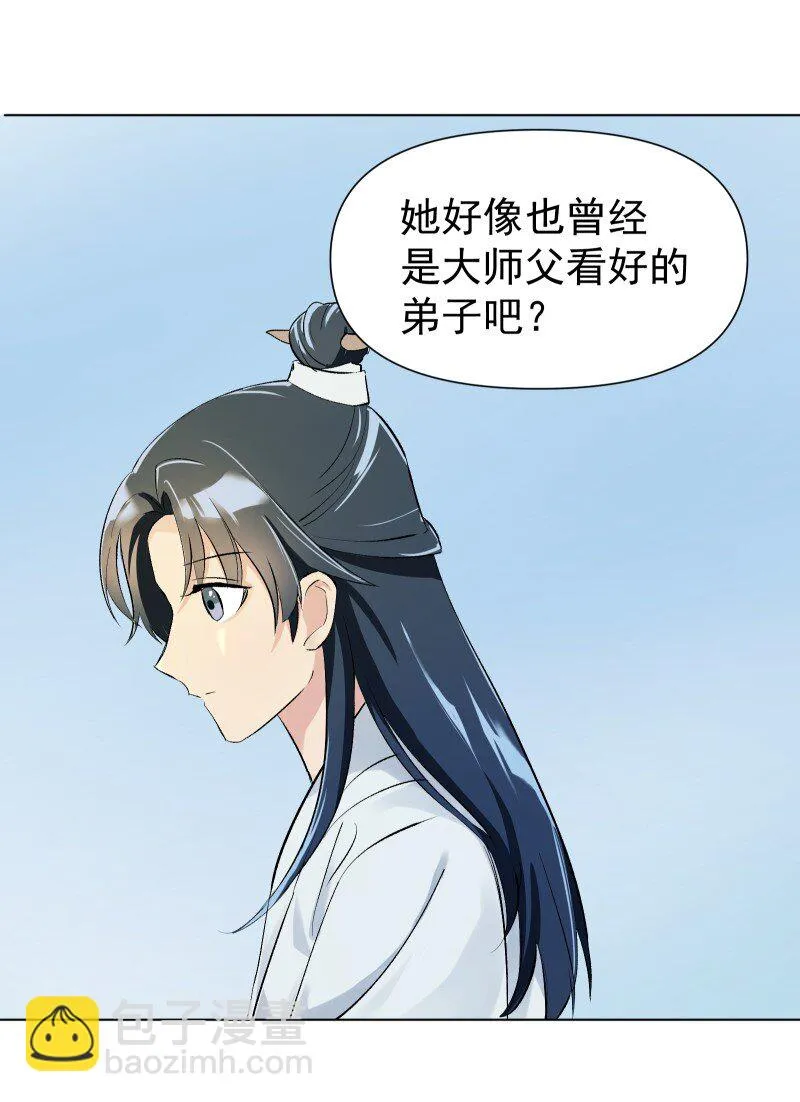 04 七年弹指一挥间 第16页