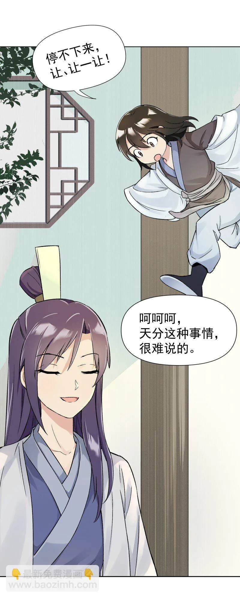 04 七年弹指一挥间 第17页