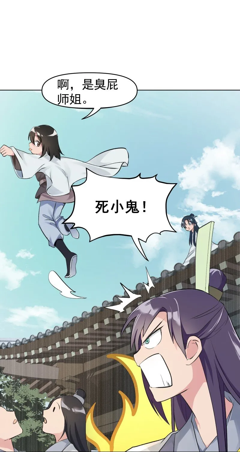 04 七年弹指一挥间 第19页