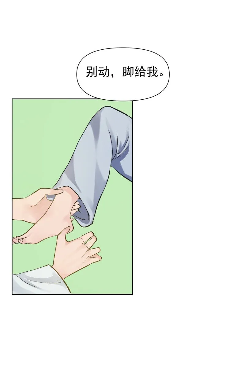 04 七年弹指一挥间 第25页