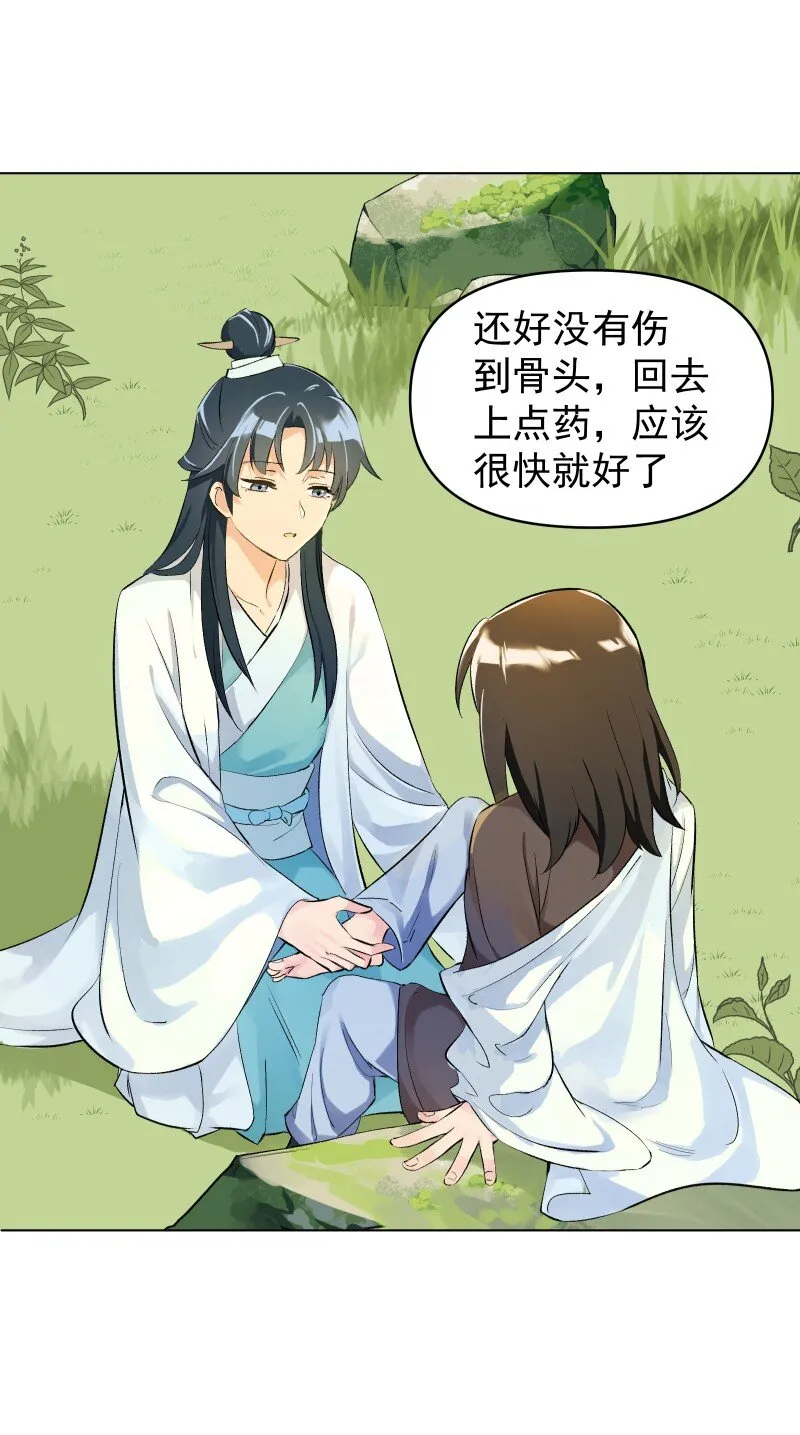 04 七年弹指一挥间 第26页