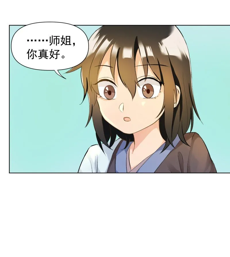 04 七年弹指一挥间 第28页