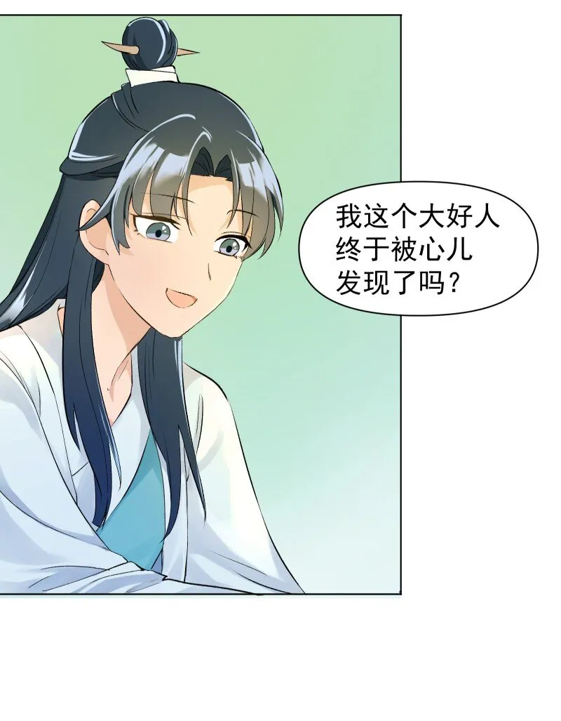 04 七年弹指一挥间 第29页