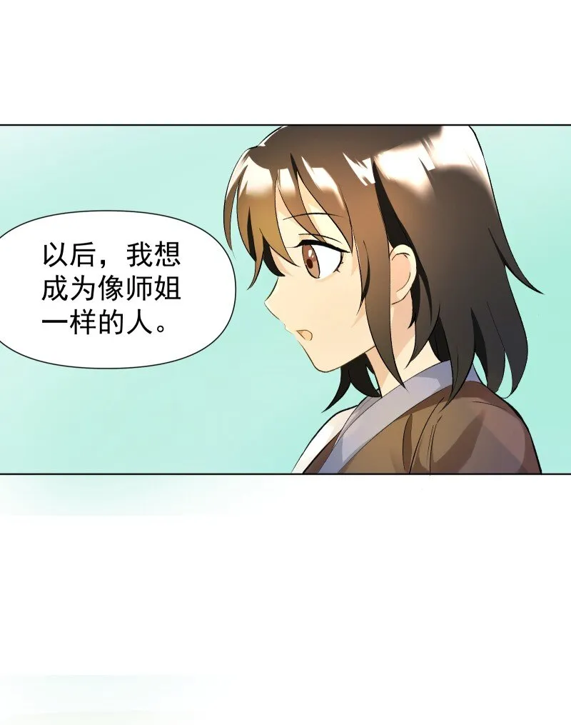 04 七年弹指一挥间 第30页