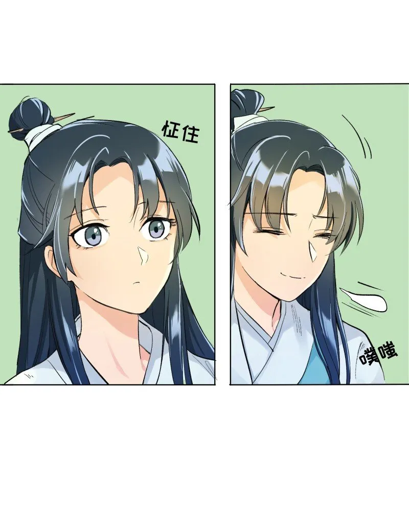 04 七年弹指一挥间 第33页