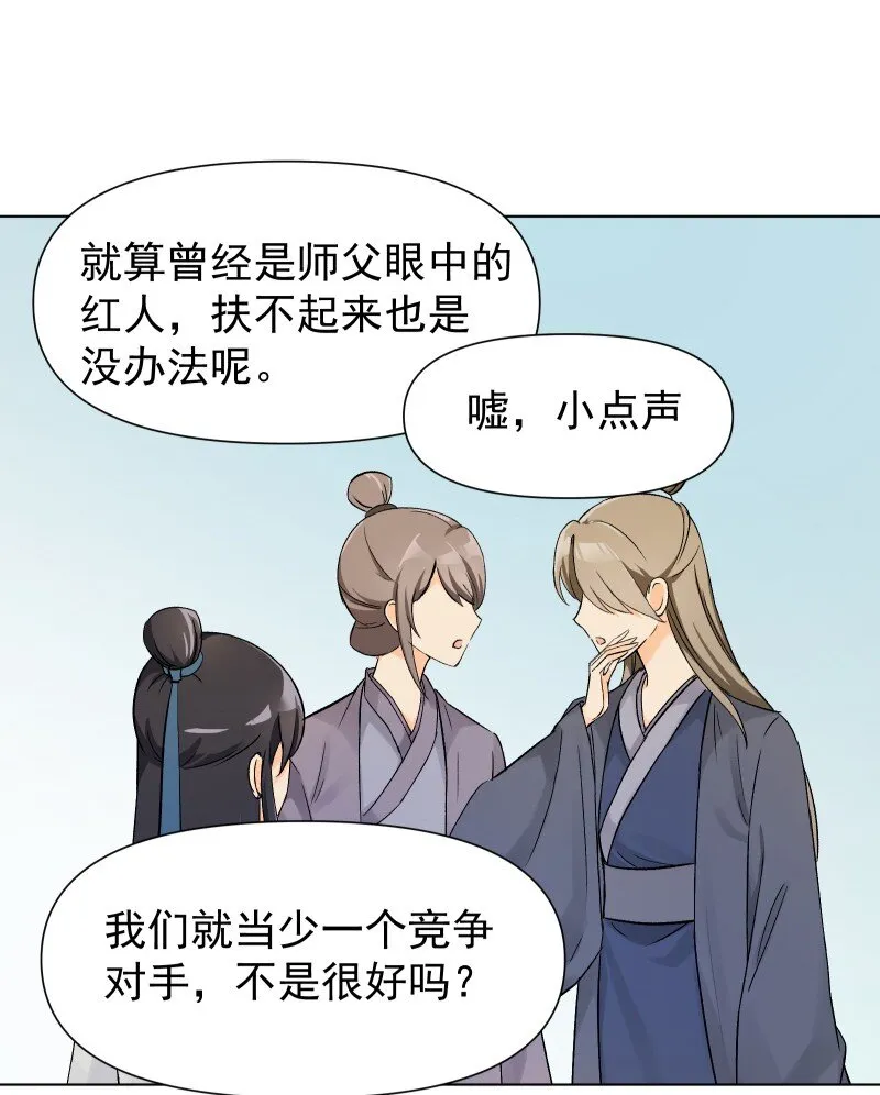 04 七年弹指一挥间 第35页