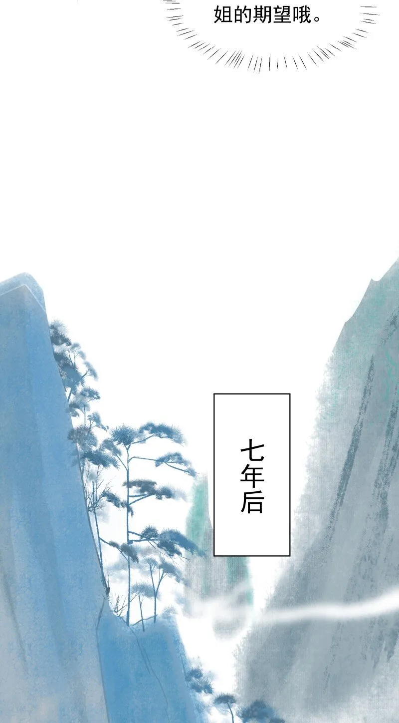 04 七年弹指一挥间 第38页
