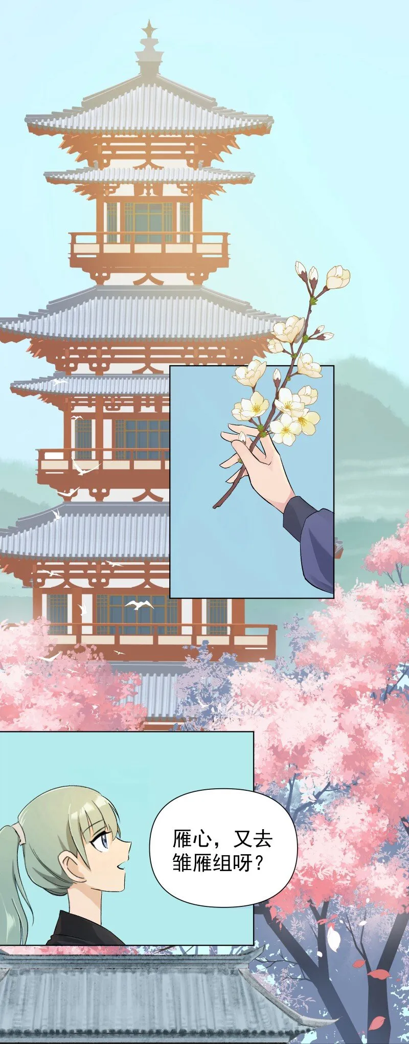 04 七年弹指一挥间 第40页