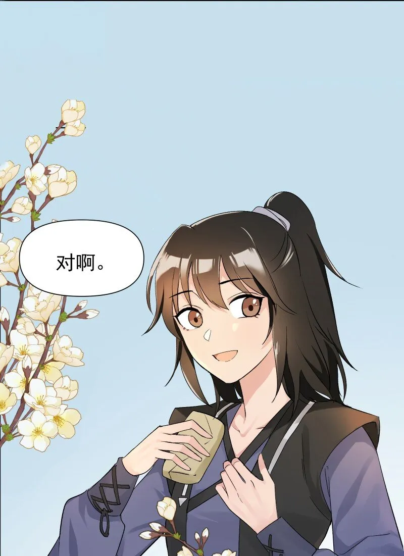 04 七年弹指一挥间 第41页