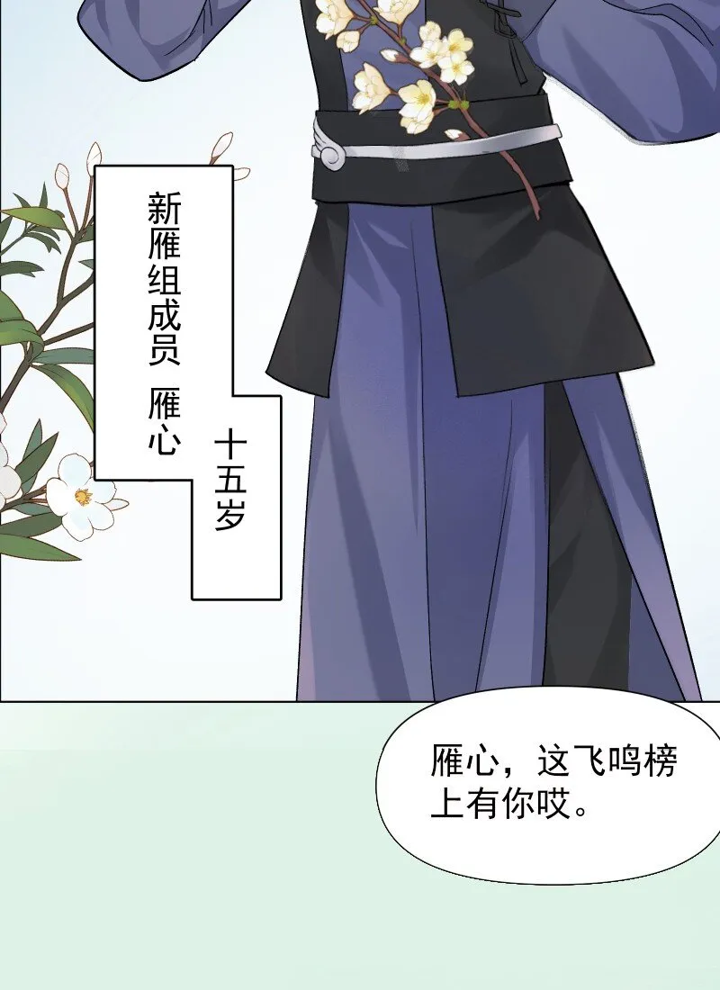 04 七年弹指一挥间 第42页