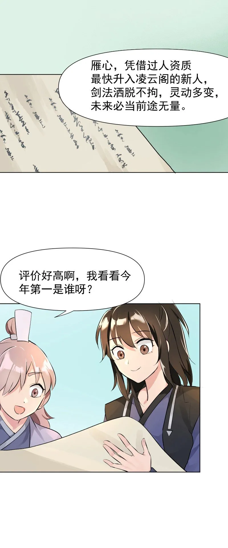 04 七年弹指一挥间 第43页