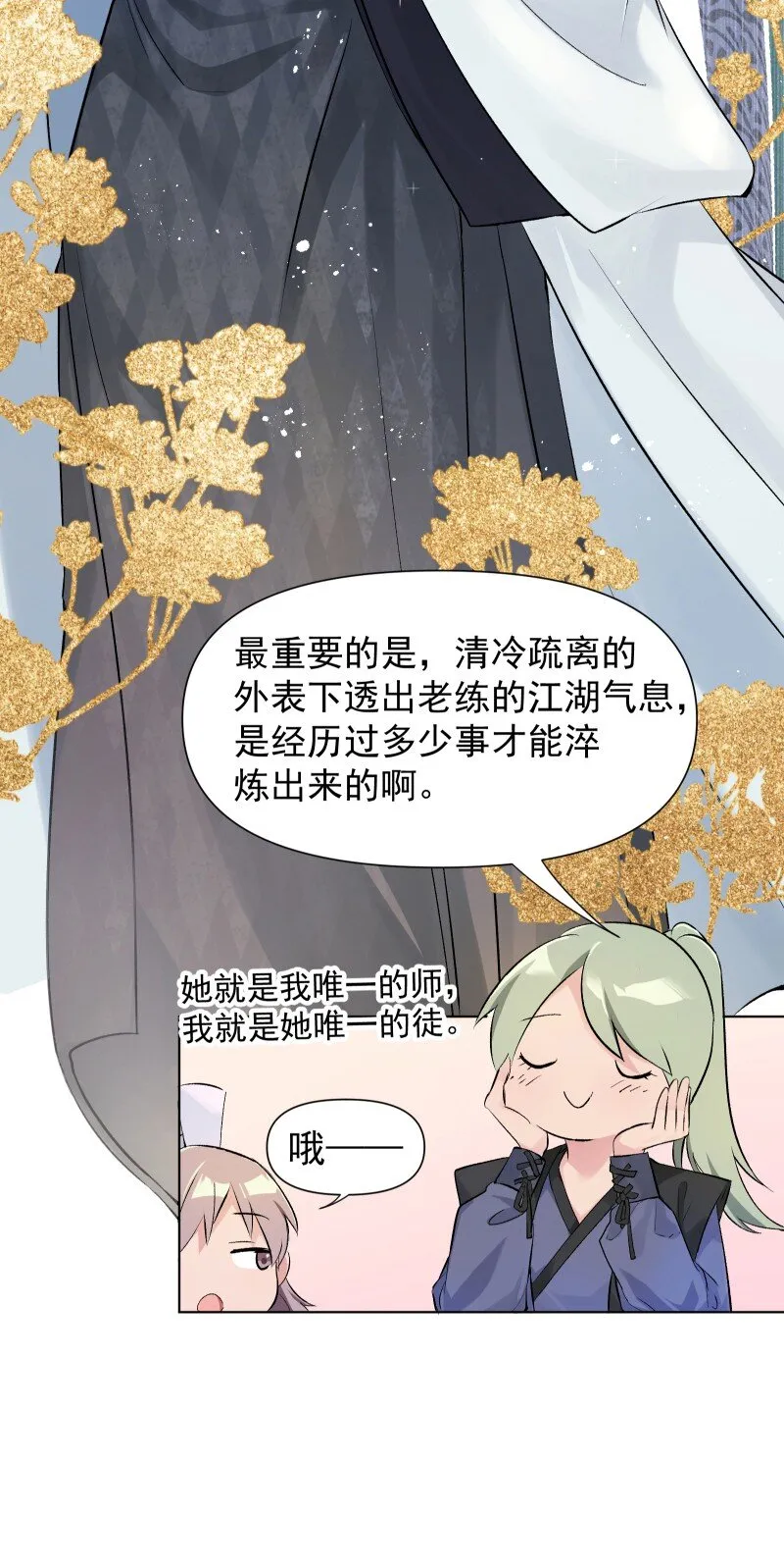 04 七年弹指一挥间 第45页