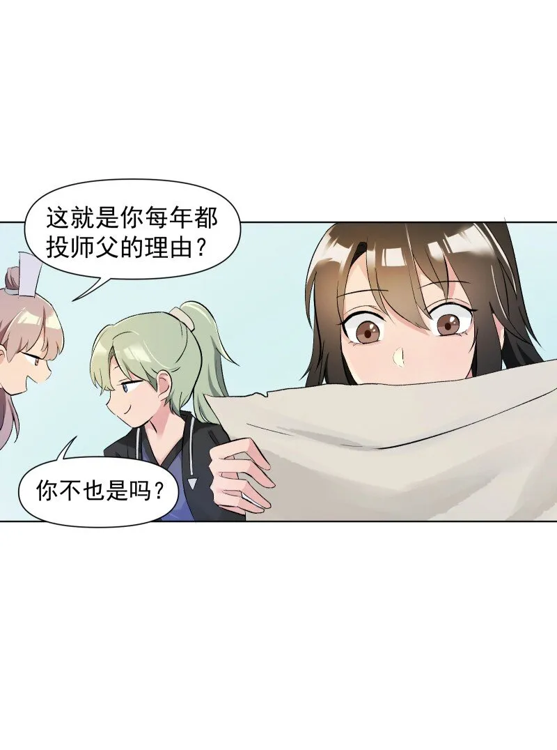 04 七年弹指一挥间 第46页