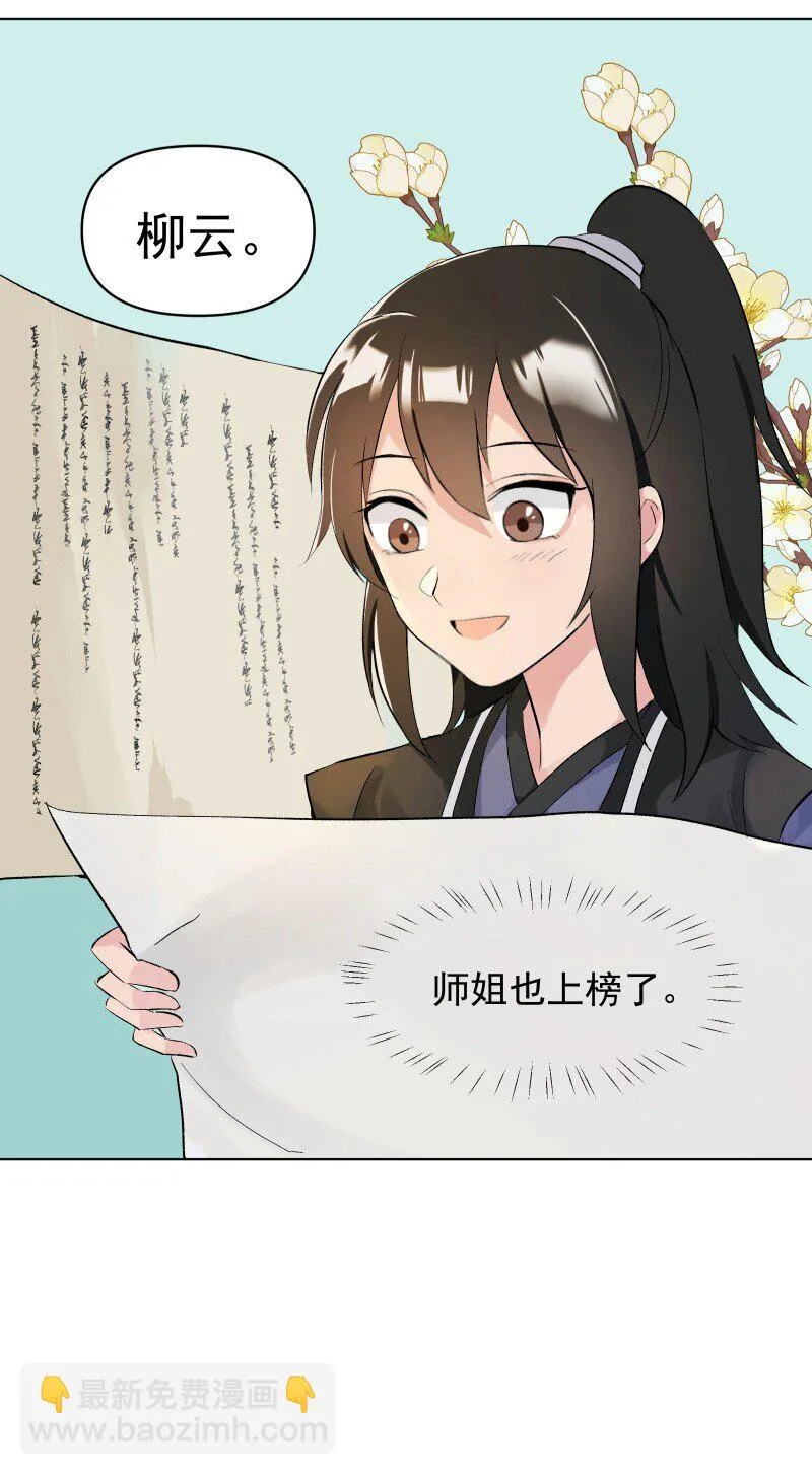 04 七年弹指一挥间 第47页