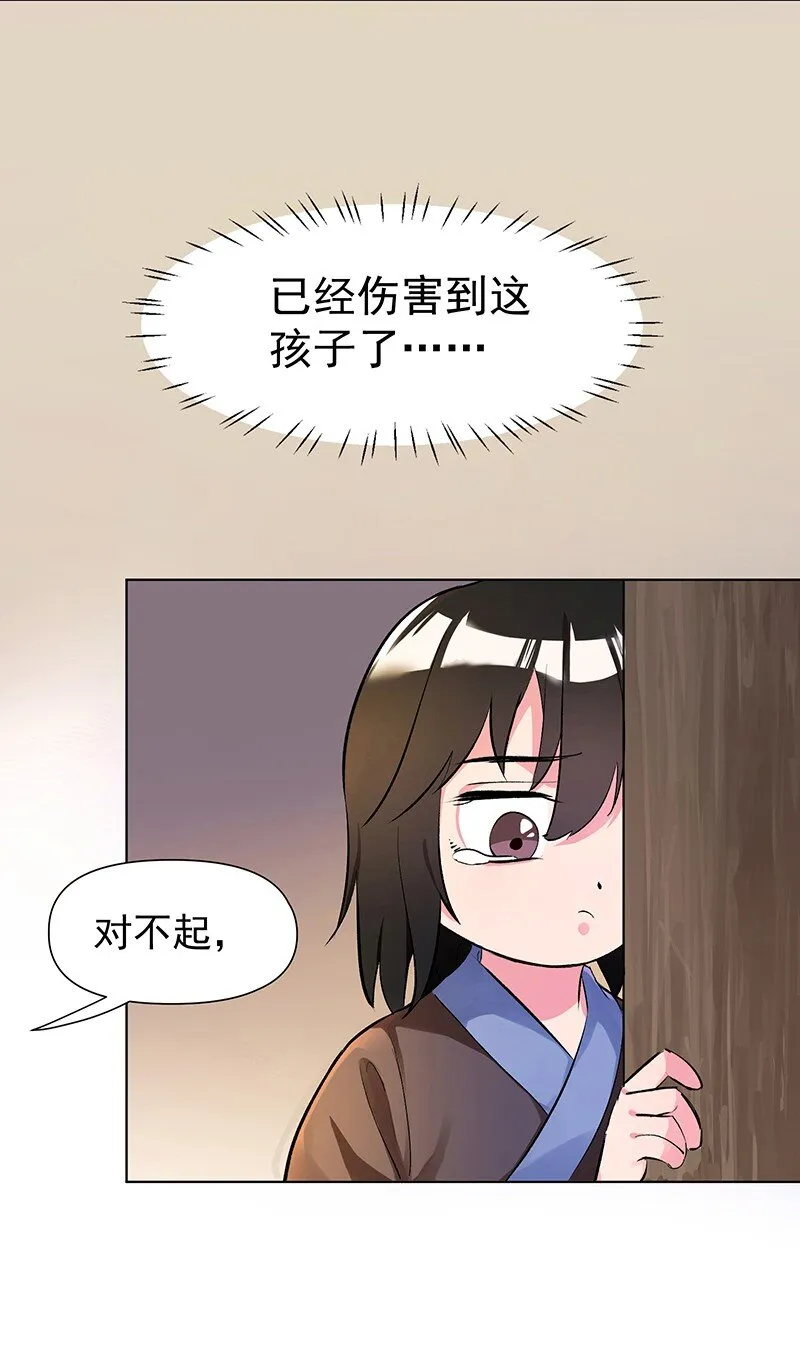 02 师姐难当 第7页