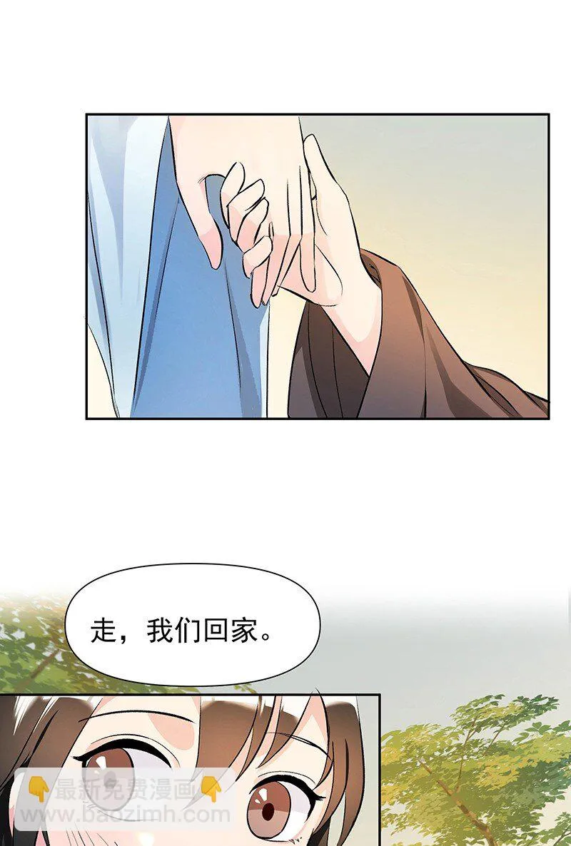 02 师姐难当 第10页