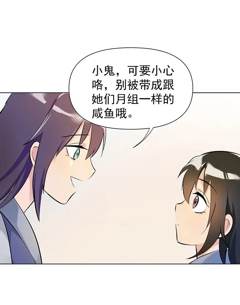 02 师姐难当 第26页